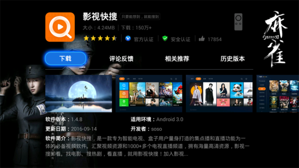 KKTVU40智能电视直播必备软件 新手必看！