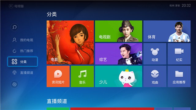 KKTVU40智能电视直播必备软件 新手必看！