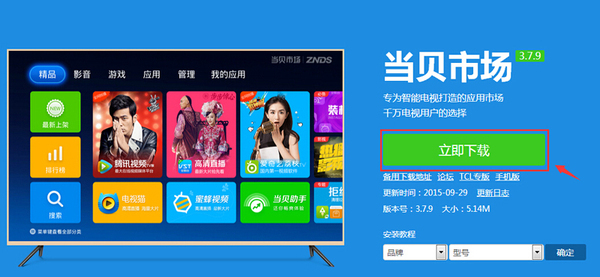 KKTVU40智能电视直播必备软件 新手必看！