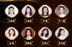 金鹰女神投票区2020