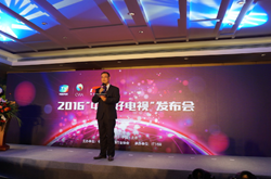 2017“中国好电视”发布 10家品牌荣