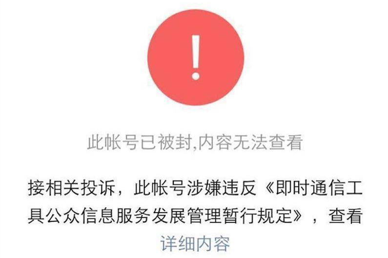 要看就看正经电影 毒舌电影等违规公众号被关停