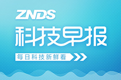 科技早报 长虹电视新品发布会29日召开；拼多多市值超京东