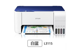 爱普生l3115为什么贵