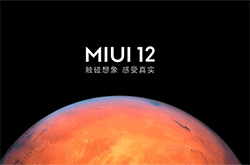 MIUI12支持机型