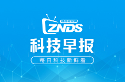 科技早报 芒果宣布将上调会员价格/联想、峰米等新品上线